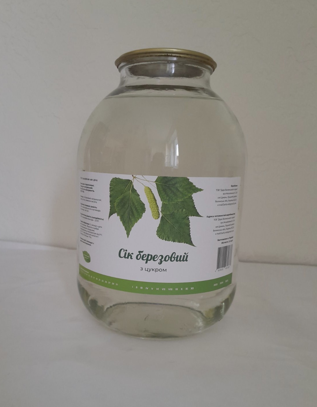 Сік березовий з цукром 3 л Дари Волинського краю